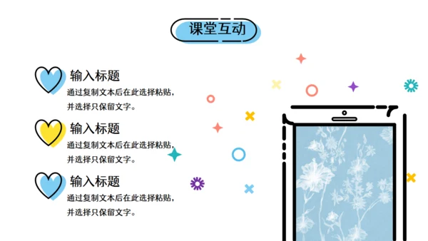 卡通小清新教师讲课教学课件通用PPT模板