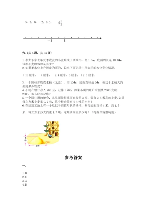 河南省【小升初】2023年小升初数学试卷精品（突破训练）.docx
