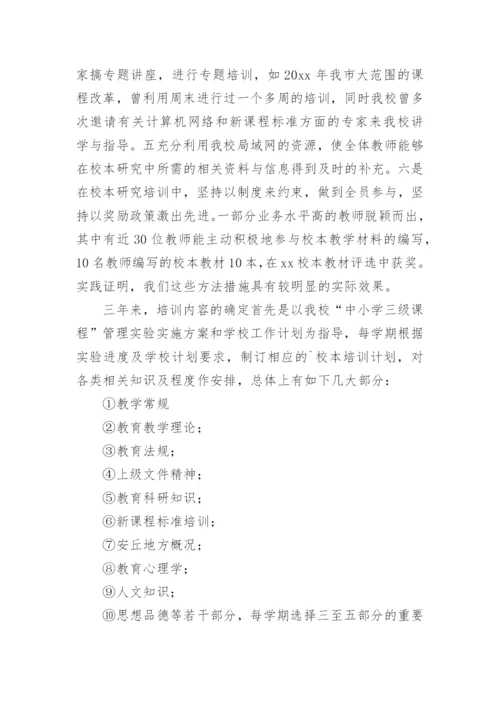 培训学校年检自查报告.docx