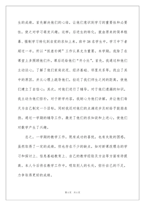 2022老师个人述职报告3篇.docx