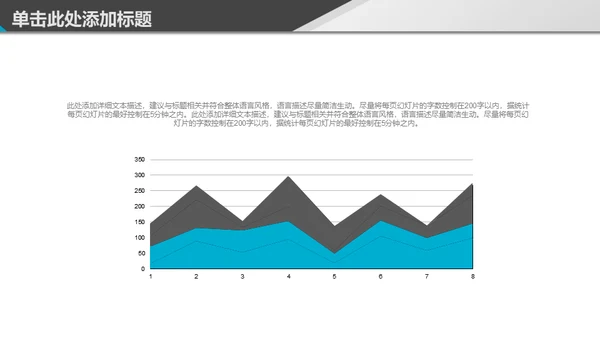 免费的简约商务通用PPT模板