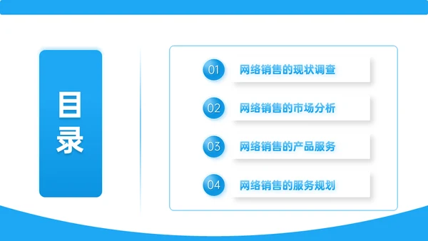 蓝色商务风工作汇报人物背景的通用PPT模板