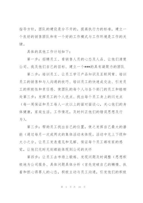 销售第一季度工作总结优秀范文.docx