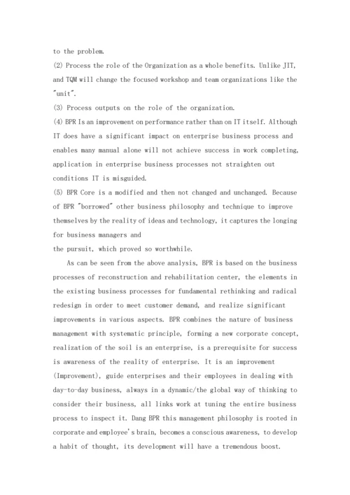 关于BPR在中国企业中的应用研究中英文互译毕业论文.docx