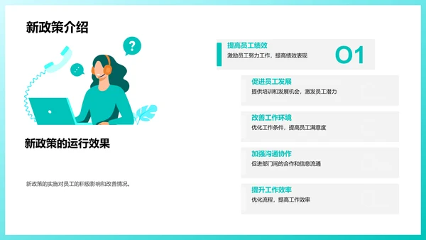 人资年度报告