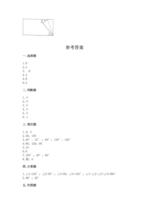 北京版四年级上册数学第四单元 线与角 测试卷含答案（轻巧夺冠）.docx