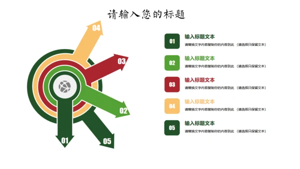 龙舟端午节活动策划通用PPT模板