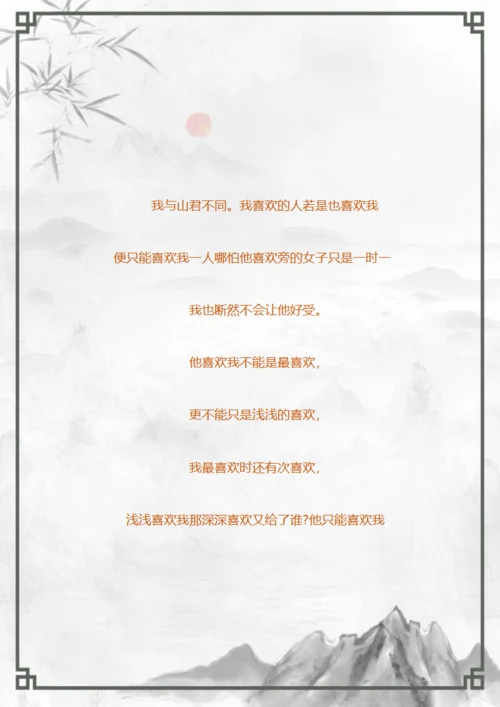 英文信纸小清新