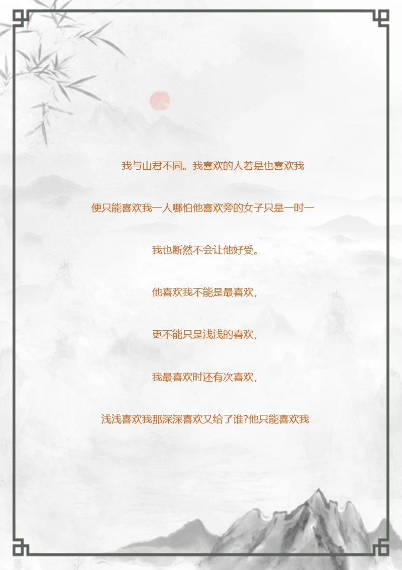 英文信纸小清新