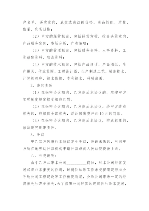 用人单位解除劳动合同通知书.docx