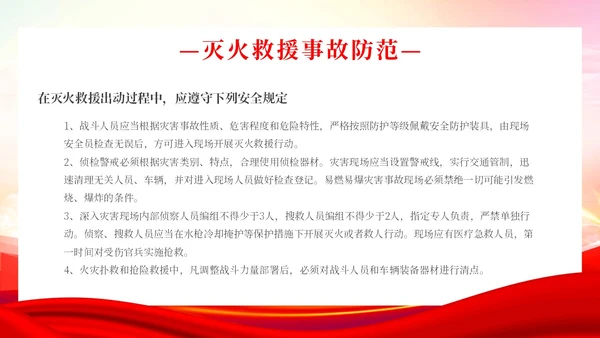 简约渐变水彩部队安全教育讲座部队安全防事故专题讲座PPT