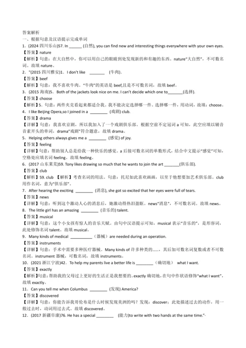 2024新人教版七年级英语上册第五单元精选练习题