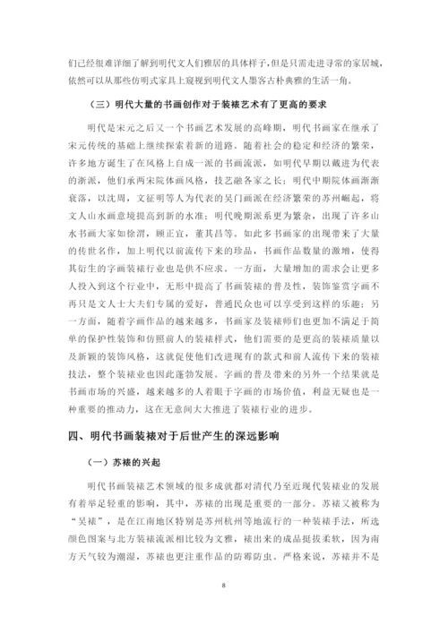 华文韬论文-已改.docx