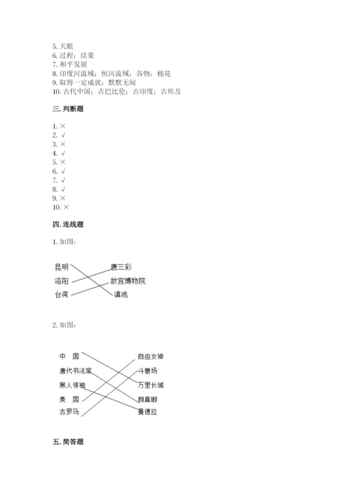 六年级下册道德与法治 《期末测试卷》精品（易错题）.docx