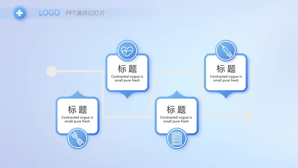 蓝色生物医疗科技工作总结动态PPT