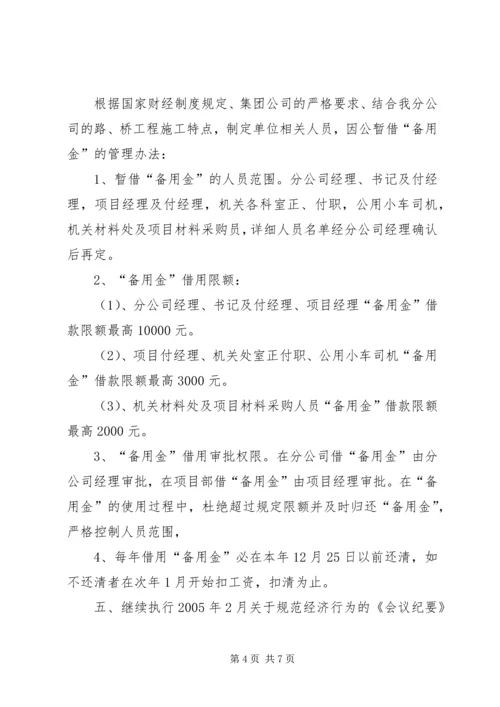 建筑个人最新的工作计划.docx