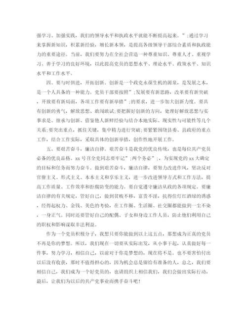 精编之素质教育大讨论优秀发言稿范文.docx