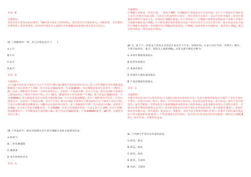 2022年10月上海市静安区天目西路街道社区卫生服务中心公开招聘笔试参考题库答案解析