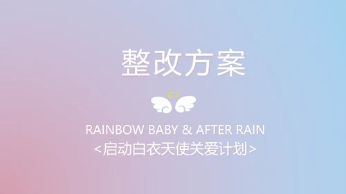向逆行者致敬护士护理工作总结汇报动态PPT