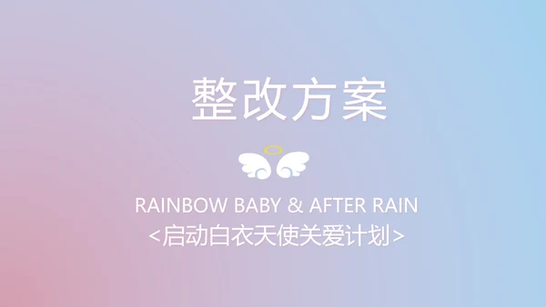 向逆行者致敬护士护理工作总结汇报动态PPT
