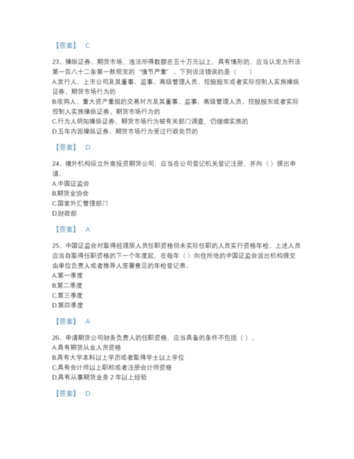 2022年江苏省期货从业资格之期货法律法规高分预测提分题库附解析答案.docx