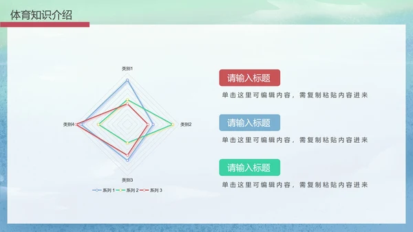 东京奥运运动会富士山PPT模板
