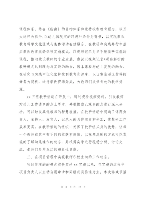 幼儿园开展业务活动情况三篇.docx
