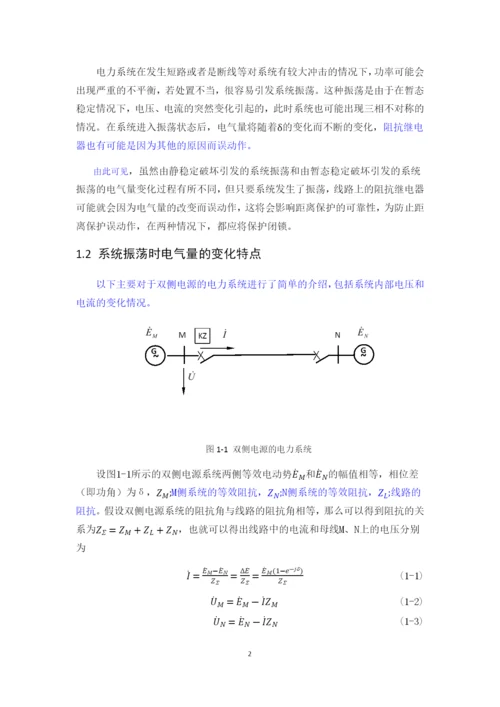 赵晨论文-已改.docx