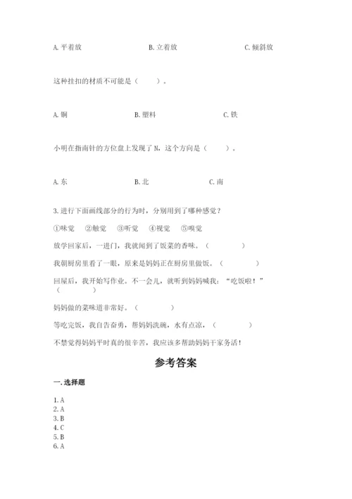 教科版小学科学二年级下册 期末测试卷附完整答案（考点梳理）.docx