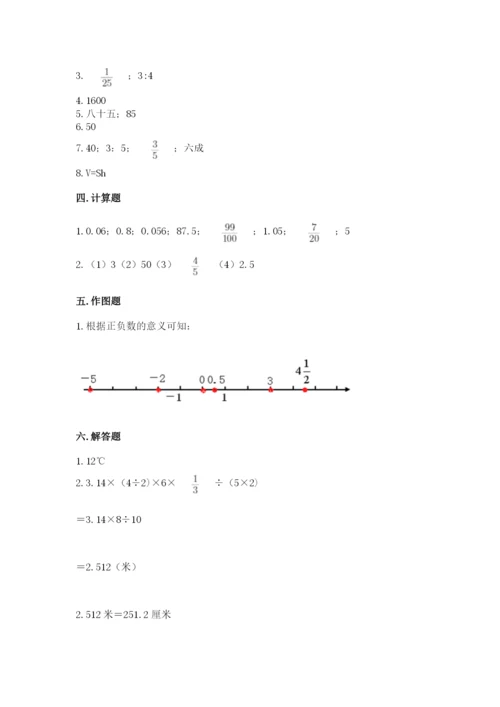 沪教版数学六年级下册期末检测试题含答案【考试直接用】.docx