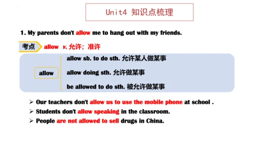 专题02 Unit 3-4 复习课件【考点串讲】-八年级英语下学期期中考点大串讲（人教版）