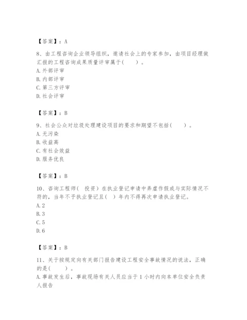 2024年咨询工程师之工程项目组织与管理题库含完整答案【必刷】.docx