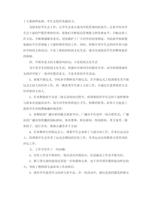 精编之年团委个人工作总结范文.docx