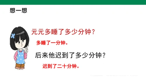 1５　一分钟