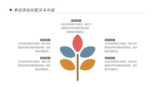 卡通清新读书阅读书香文化教育培训PPT模板