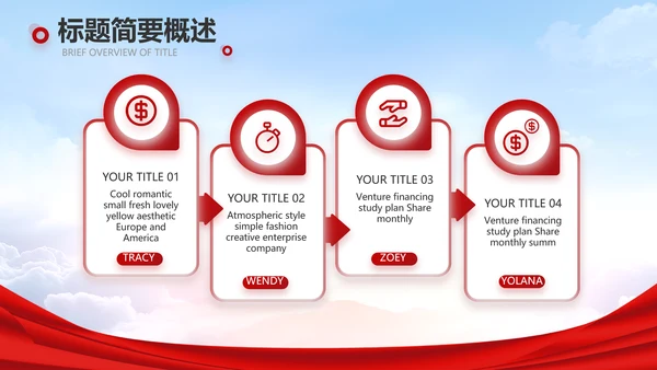 签约仪式启动大会战略合作策划PPT动态模板