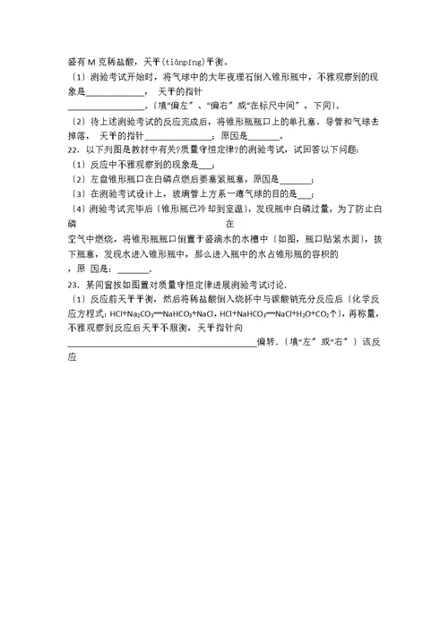 北课改新九级化学第七章第一节基础题word有答案