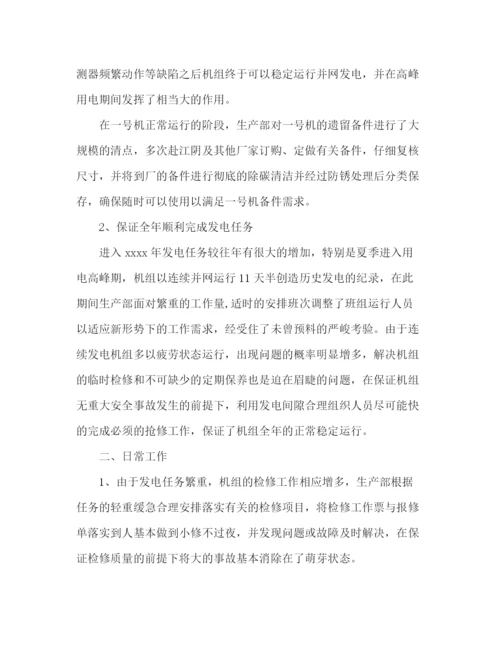 精编之委托书生产部门个人员工年度工作总结范文3篇.docx