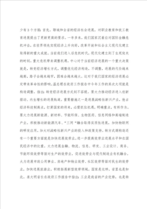 初中升旗仪式讲话稿