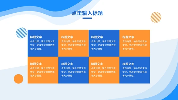 蓝色卡通工作总结ppt模板