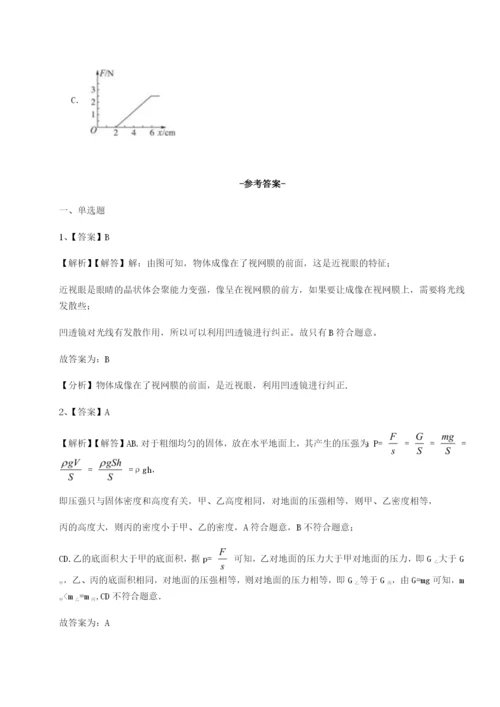 小卷练透四川师范大学附属第一实验中学物理八年级下册期末考试章节训练试题（含详细解析）.docx