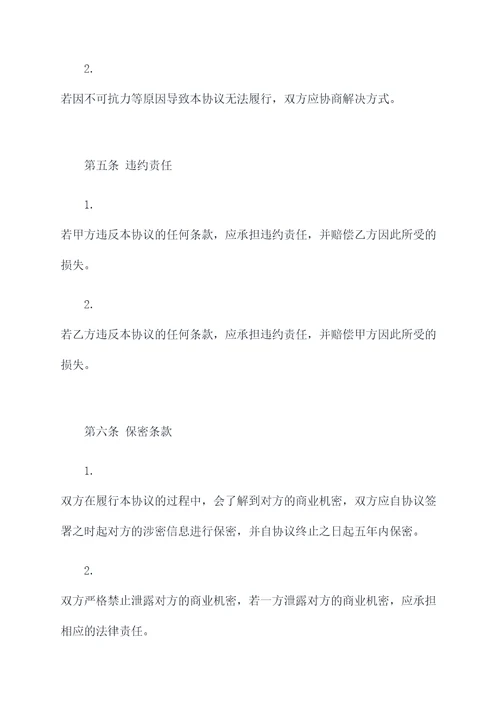 家纺公司战略合作协议