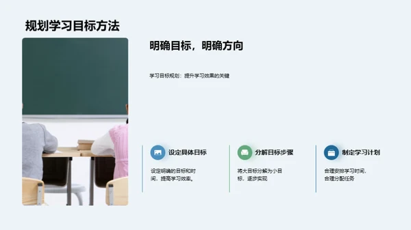 迈向新学期