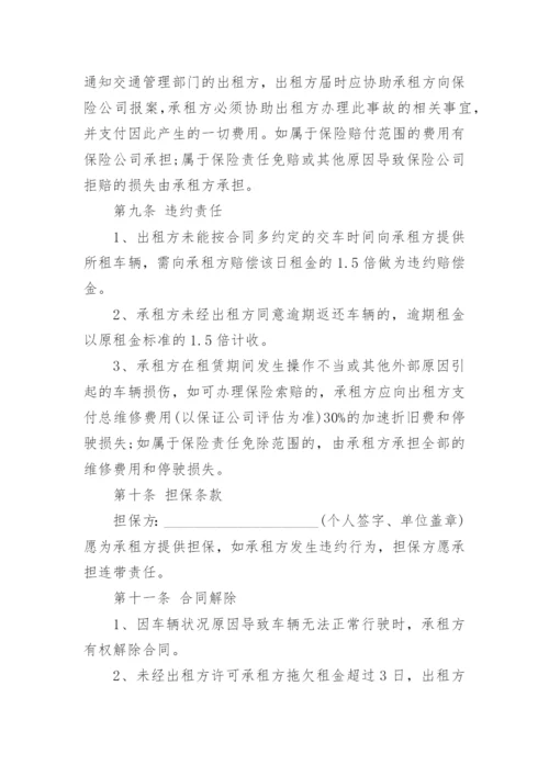 简单的个人车辆租赁合同范本_个人车辆租赁合同模板3篇.docx