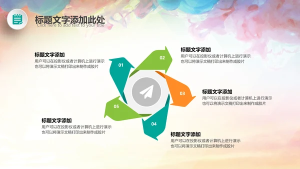 演讲比赛大赛主持人口才训练PPT模板背景