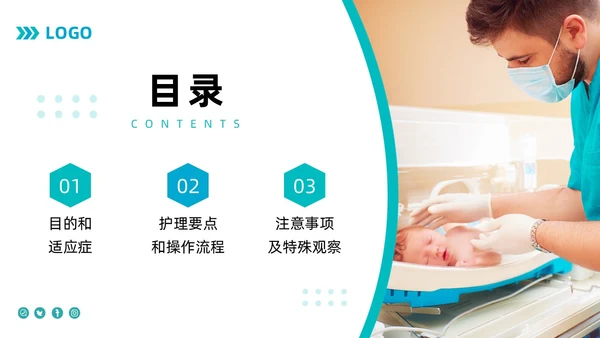 蓝色简约新生儿暖箱的使用护理PPT模板宣传PPT动态PPT