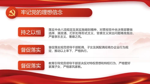 党建党支部工作总结专题动态PPT党课