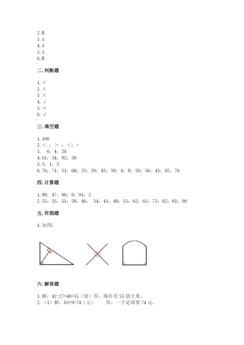 人教版二年级上册数学期中考试试卷最新.docx