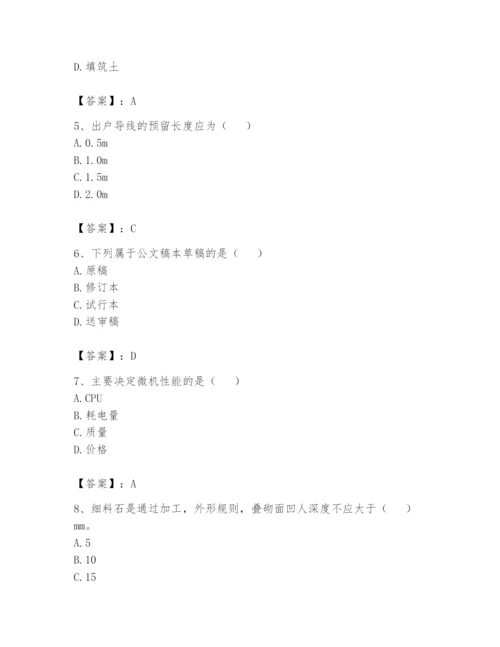 资料员之资料员基础知识题库及完整答案（夺冠系列）.docx