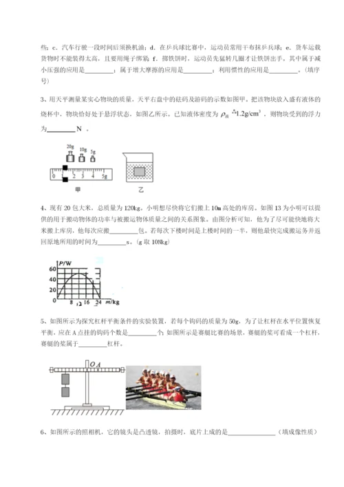 江苏南通市田家炳中学物理八年级下册期末考试专题训练练习题.docx